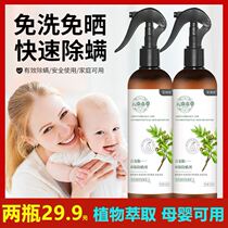 Yunnan herbicide-de-mite spray bed in addition to mites * tools free of washing and deinsectization of mites to remove insect repellent for domestic use