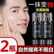 Yoskin mens light makeup facial cream Flawless Acne Print Extremely Controlled Oil Wash Flour with bright complexion Pink Bottom Fluid Veya Live