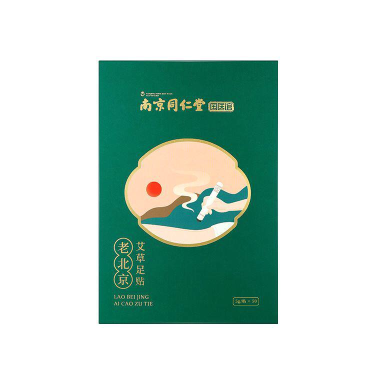 Nanjing Tongrentang Traditional Chinese Medicine Hall Old Beijing Wormwood Foot Patch 5g Sticker *50 Box