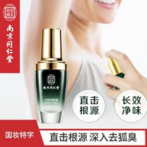 Nanjing Tongrentang Hall Old Laid Home Fox Smells Net Taste Water Armpits Sweaty Sweaty Smell Sweaty Sweaty Sweaty Sweaty Body Net Taste Liquid