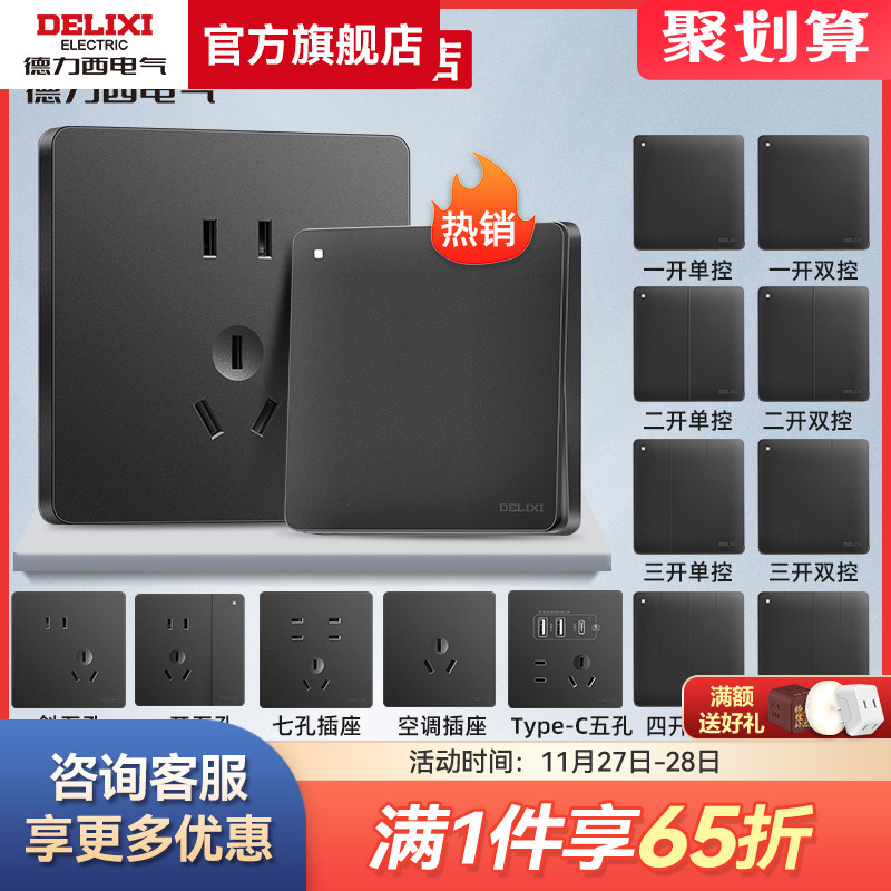 Deresi Official Flagship Store Switch Socket Package Home Wall-Style Concealed Open With Five Holes Son Night Black Panel-Taobao
