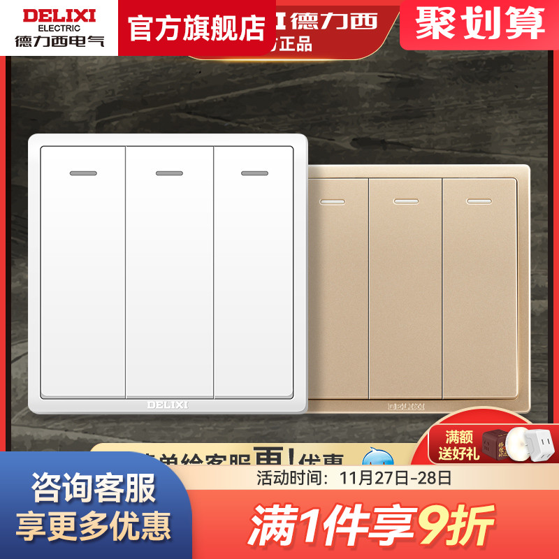 Derisi Three Open Double Control Switch Home Wall Style Concealed Power Light Switch 86 Type Ybai Triple Open 211-Taobao