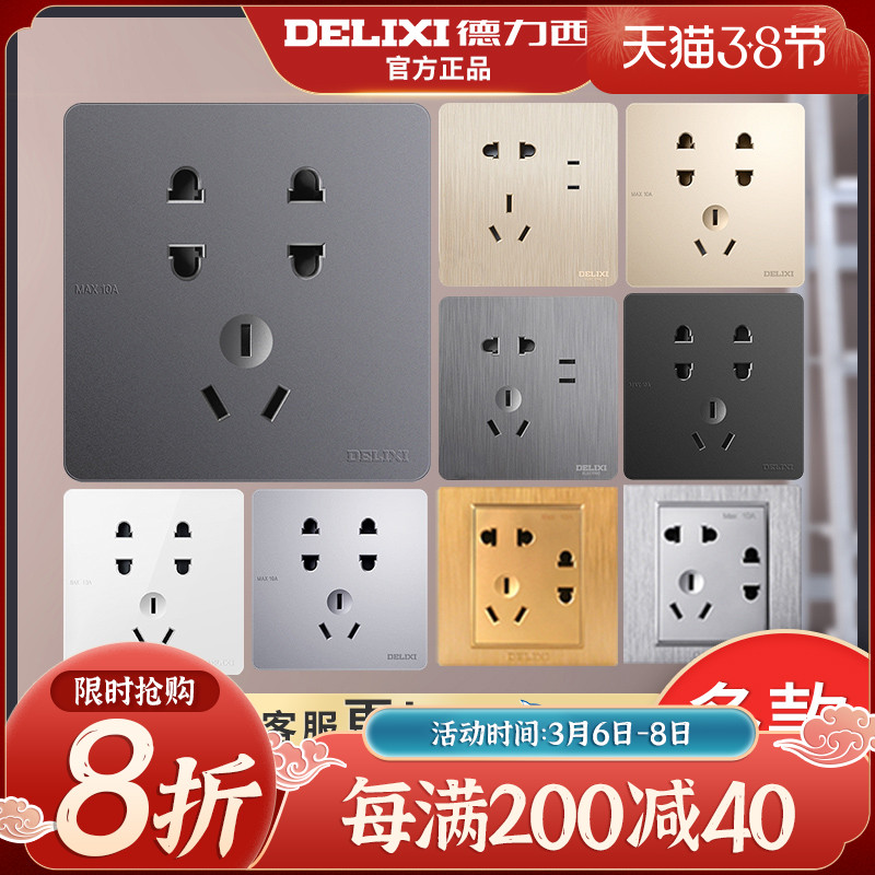 De Force West 86 Type Concealed Home Seven 7 Holes Socket Power Switch 22 Four Inserts 7 Eye Switch With Socket panel