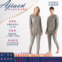 (Factory direct sales) Anti-electromagnetic radiation silver fiber underwear for men and women close-fitting inner wear for couples can be worn in all seasons