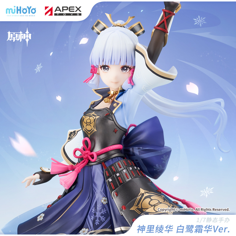 【Apex/Genshin Impact】Kamisato Ayaka·White Heron Frost Flower Ver 1/7 Static Figure Genshin Merchandise 【Apex/Genshin Impact】Kamisato Ayaka·White Heron Frost Flower Ver 1/7 Static Figure Genshin Merchandise