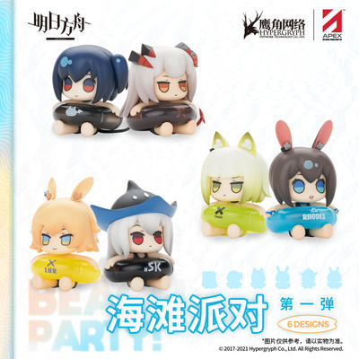 【APEX/ Arknights 】 The first Q-style blind box egg of the beach party, officially released by ArKnights