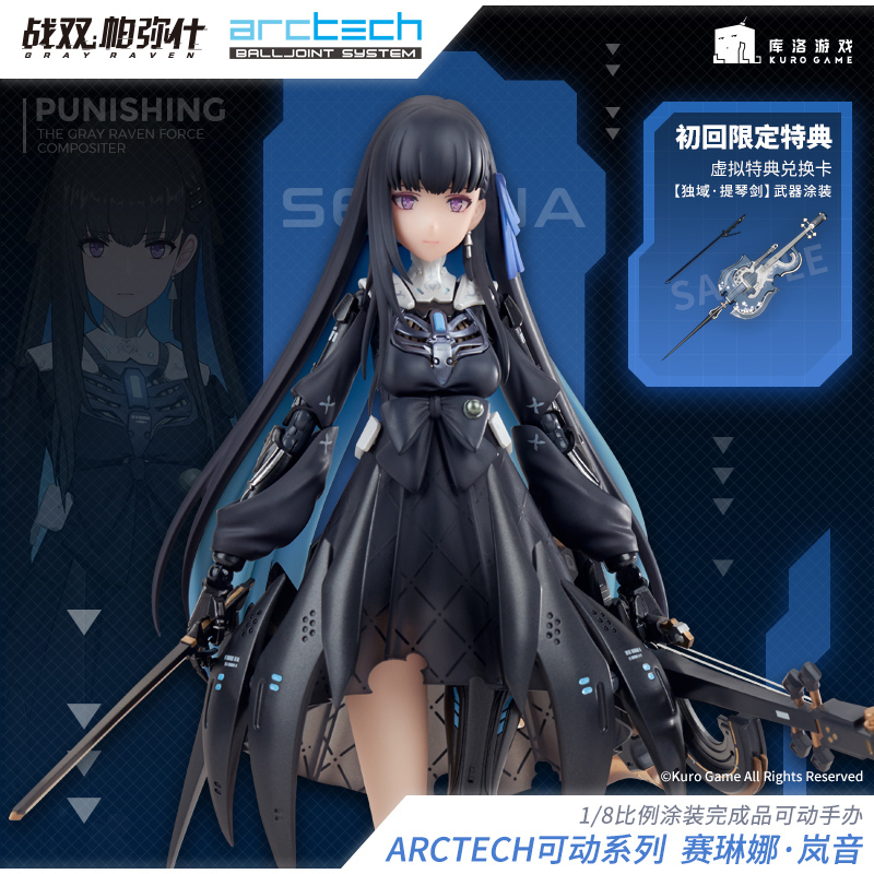 【Apex/Arctech】Punishing: Gray Raven Selena Lan Yin Ver.1/8 Action Figure Merchandise