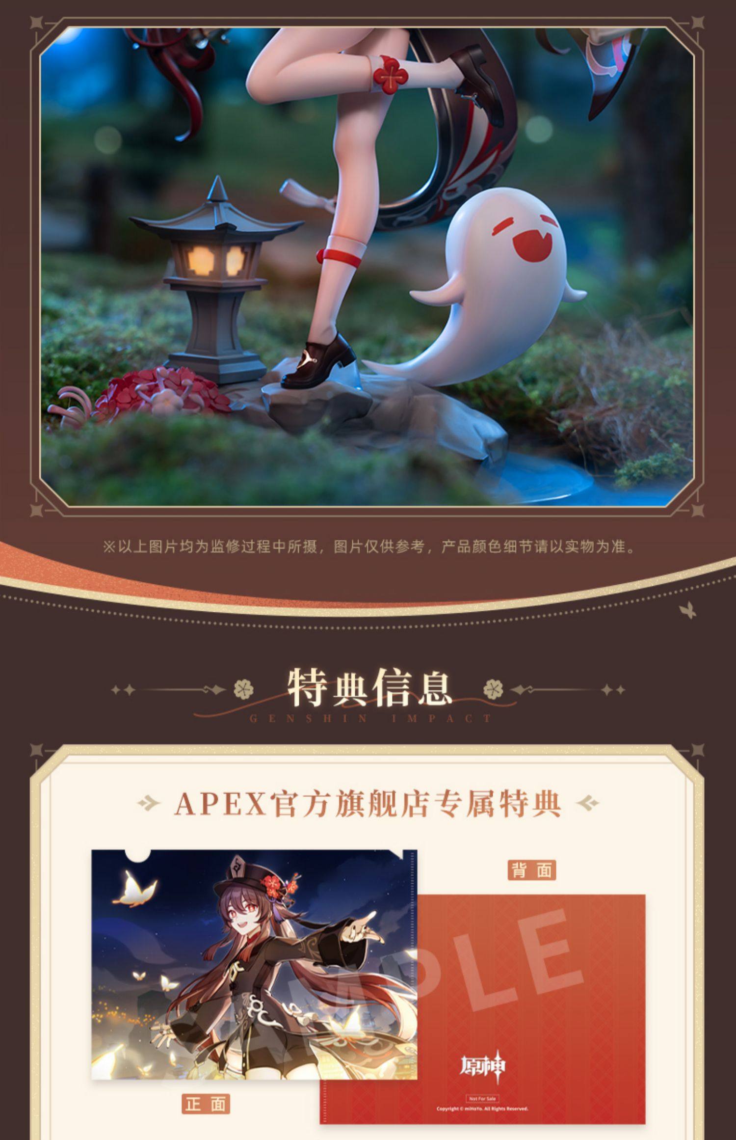 [Pre-order] APEX-TOYS Genshin Impact: Hu Tao Fragrance in Thaw Ver. 1/7 Figure
