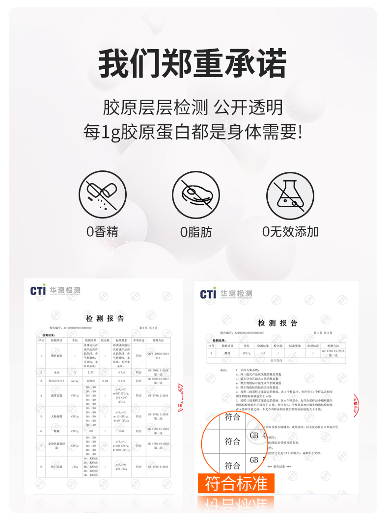 姿美堂胶原蛋白粉3g*20袋