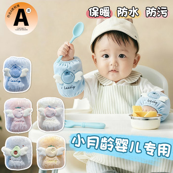 Baby Sleeves for Infants Aged 0-1 Years, Waterproof and Stain-Resistant, for Girls and Boys in Autumn and Winter