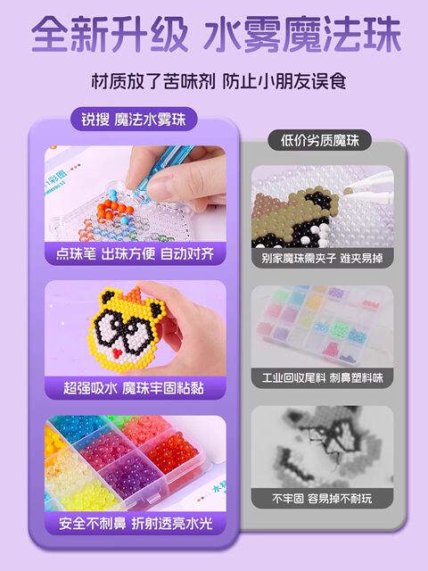 Luminous water mist magic beads children's handmade diy toys for girls 3 to 6 years old and above 2025 new style 7 hot gifts