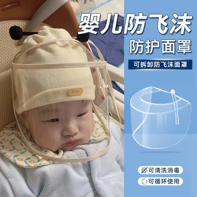 Baby Protective Mask, Newborn Baby Goes Out to Prevent Droplets, Small-Month-Old Baby, Newborn High-Transparent Full-Face Hood