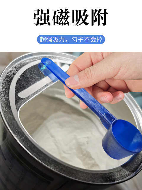 Magnetic Milk Powder Spoon Holder, Anti-Drop, Baby-Specific, Measuring Spoon for Making Milk, Non-Stick, Handy Tool