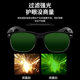 Welding Goggles for Welders, Men's Protective Eyewear, Anti-Laser, Anti-Spatter, Anti-Glare, Professional