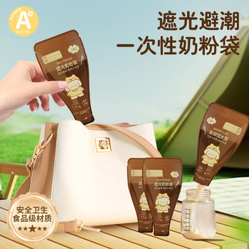 Disposable Milk Powder Bag, Food-Grade Portable Disposable Storage Bag for Outings, Essential Antibacterial Sealed Bag for Babies When Traveling