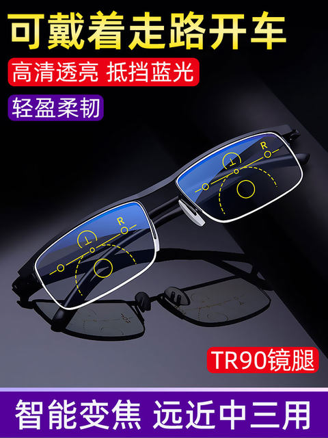 Reading glasses for men, both far and near, smart zoom, anti-blue light, anti-fatigue, high-definition, fashionable reading glasses for middle-aged and elderly women