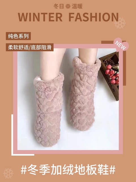 Foot warmer winter warm artifact office heating sleeping floor socks non-slip thickened velvet indoor thermal socks