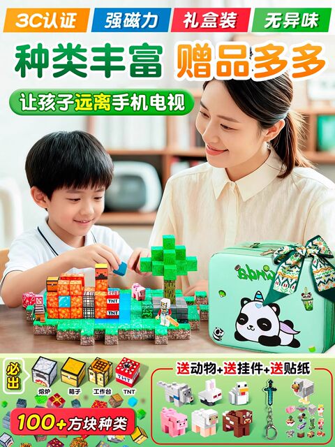Minecraft Magnetic Square TNT Magnetic Snap Block Storage Box Mini Education Children's Toys Boy