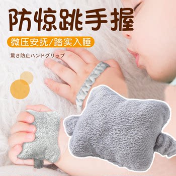 Anti-Startle Hand Grip for Babies, Anti-Startle Hand Grip Ring, Carrot-Shaped Baby Soothing Hand Grip Rope, Sleep Aid Strap