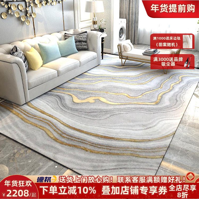 Nordic light luxury living room carpet 2022 new high-end American modern minimalist home coffee table blanket bedroom bedside blanket