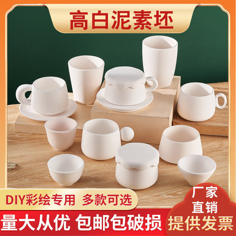 陶瓷高白泥素坯杯怎么选？DIY彩绘新手必看避坑指南！-白模填色-淘宝百科网