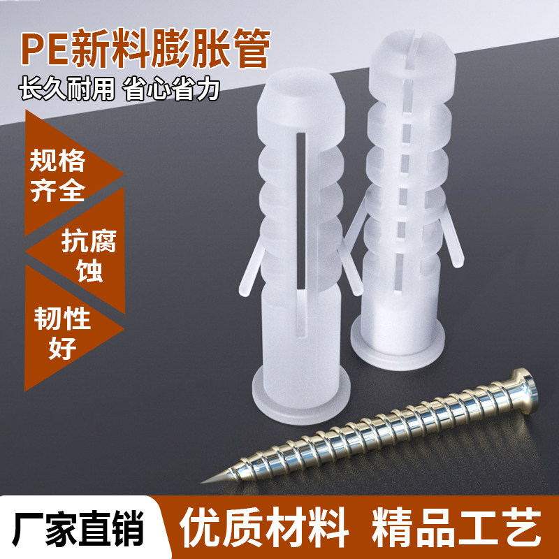 Round plastic swelling tube 6mm expanded screw wall national standard extended bolt bolt 6mm8mm10mm swelling plug