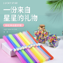 Folding stars plastic tube luminous star Xu May Bottle Straw Stars Pentagram Stars Lucky Stars Origamis origami