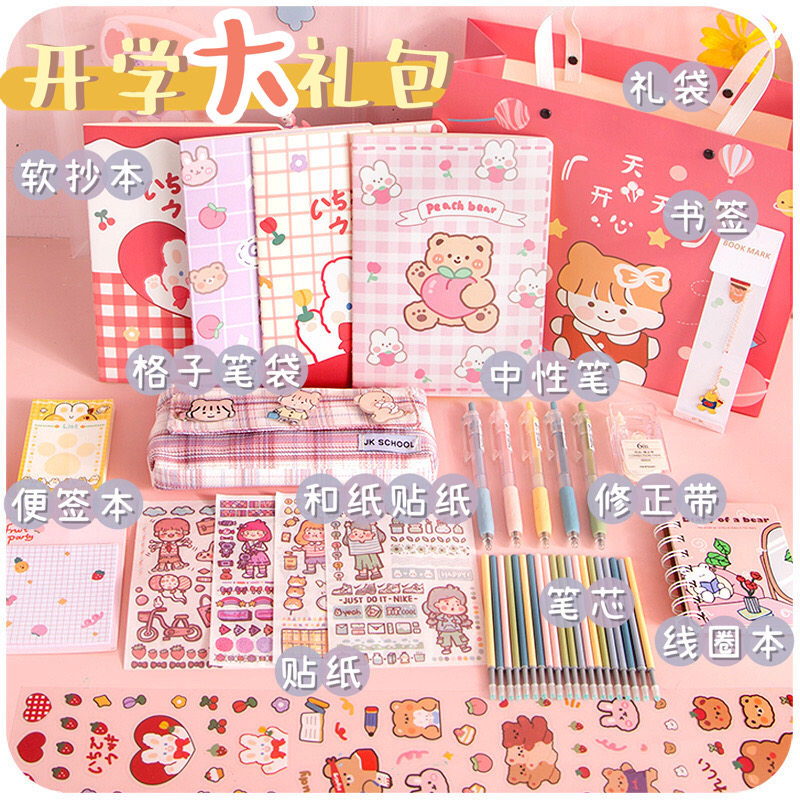 Teenage Girl Hearts Stationery Suit Big Gift Packages Children Gift Sets Box Elementary School Students Blind Box Bags Nets Red Learning Items Gift Boxes