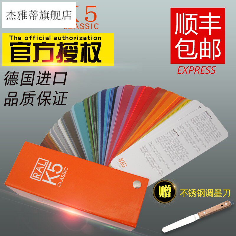 German RAL Raoul color card K5 color card paint paint standard color card international color card international color card this model card high light semi gloss color card color card toning color matching color value card