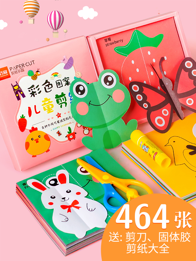 Children's puzzle paper-cut boy primary set simple kindergarten pupils fun origami 3 years old 6 children baby big color pattern paper-cut book knife handmade special diy material package