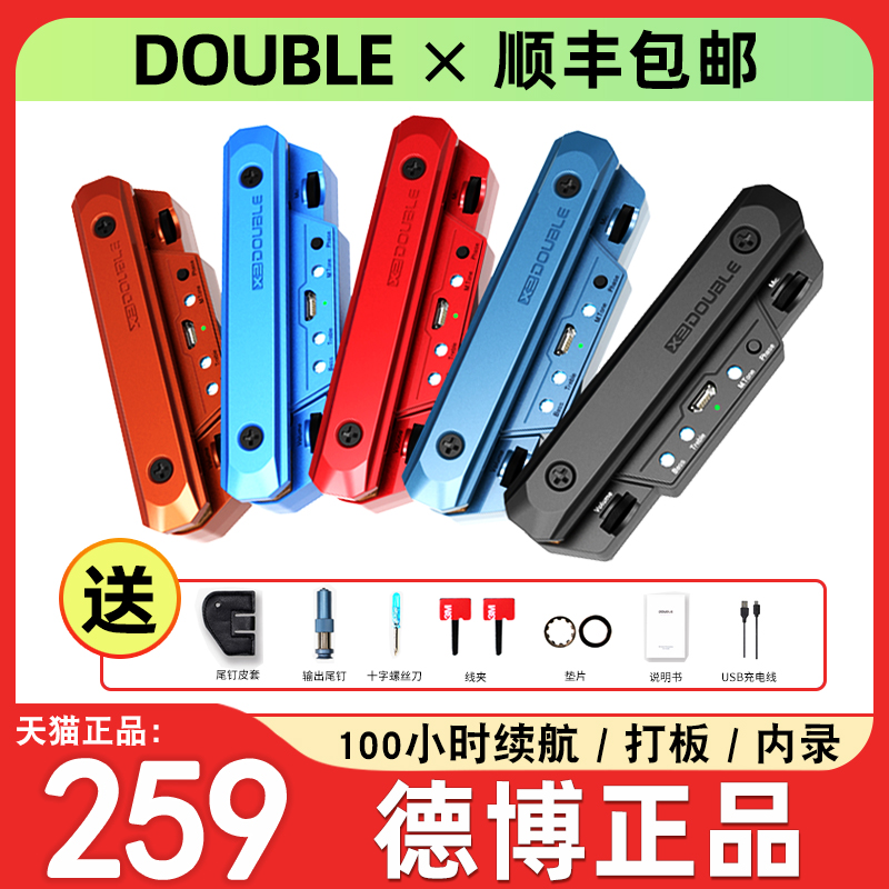 DOUBLE Debo X0 Guitar Pickup free of open pore electric box folk Guitar Universal Beating-in-Pantone loudspeaker-Taobao