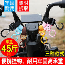 Multifunctional non-perforated universal hook electric bicycle universal front handlebar hook battery car to buy vegetables hook