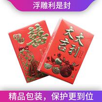Red Packets Wedding is Enveloping Bag Creative Chinese New Year Personality General Wedding New Year Return Gift Wedding Celebration Grand Italy