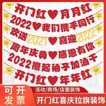 Bank open door red New Years Day themed decoration insurance company New Year Spring Fufu character Lafu decoration pendant adornment tiger