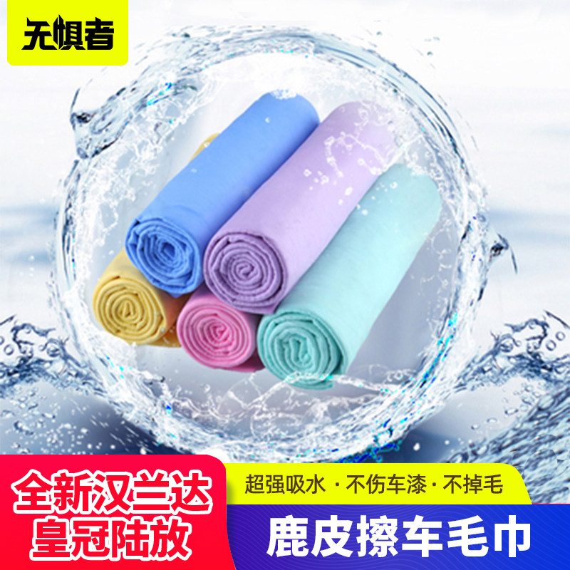 Car wash towel wiping cloth absorbs water and thickens without shedding hair. Car wash supplies cleaning towel absorbs water and does not hurt the car paint