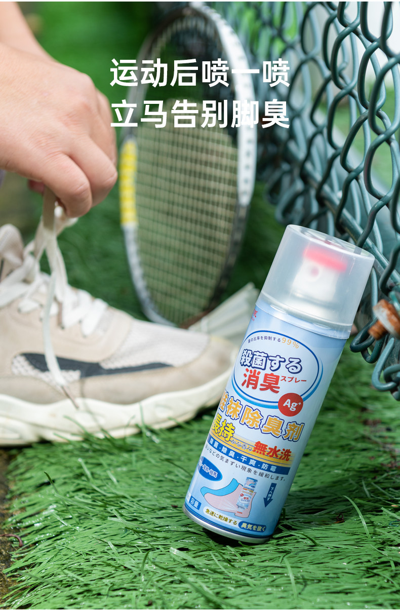 鞋子袜子除臭剂260ml 图3