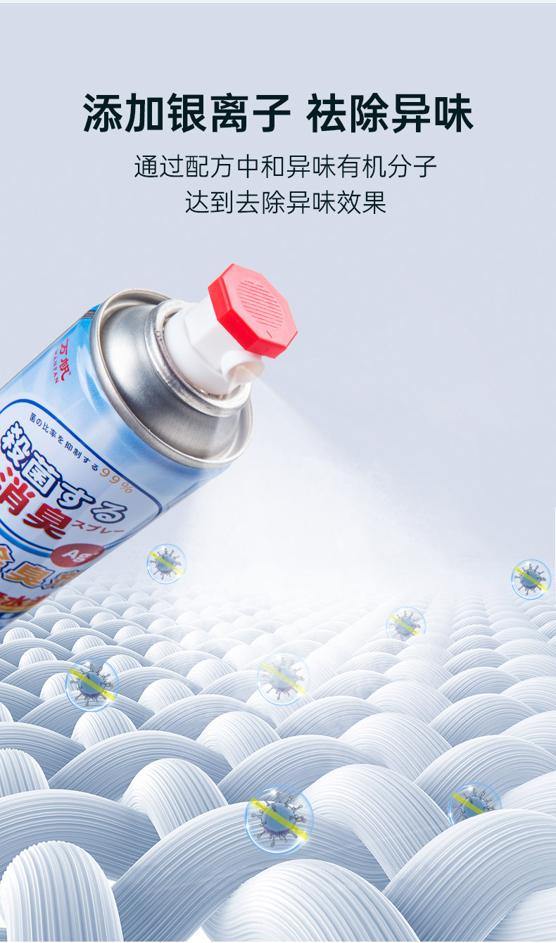 鞋子袜子除臭剂260ml 图2