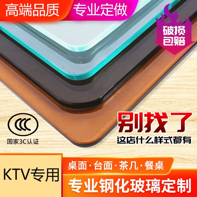 Factory direct sales glass table custom made custom ktv coffee table tempered glass table table coffee table dining table glass table top