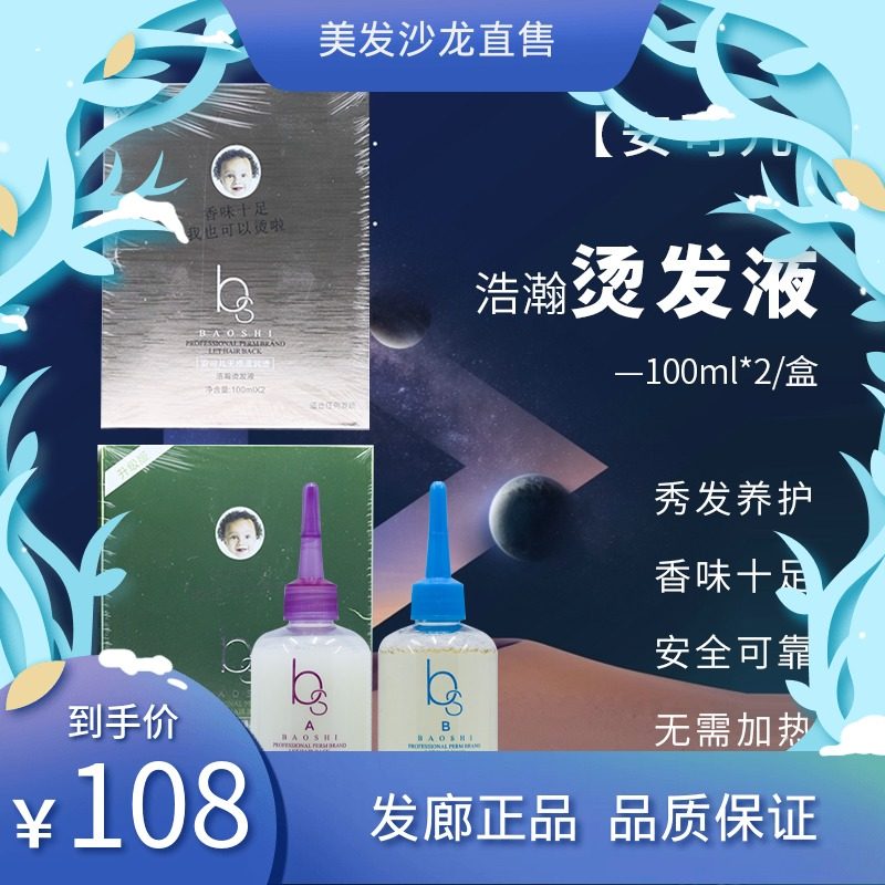 Children hot hair styling liquid textured steel clip hot curly hair Home electric hair lotion Morgan hot tin paper wool roll