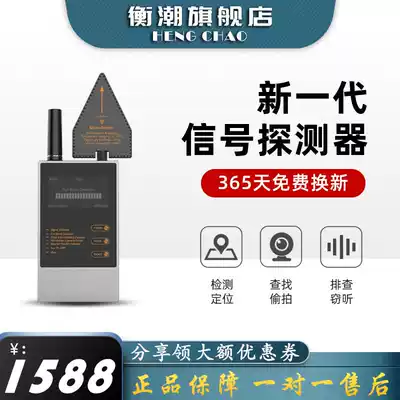 Anti-eavesdropping GPS detector anti-stealing surveillance car positioning signal search camera detector anti-monitoring