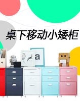 Steel cabinet drawer-type office table Lower cabinet Tin Cabinet Shorter Cabinet a4 Multilayer Narrow Storage Active Cabinet