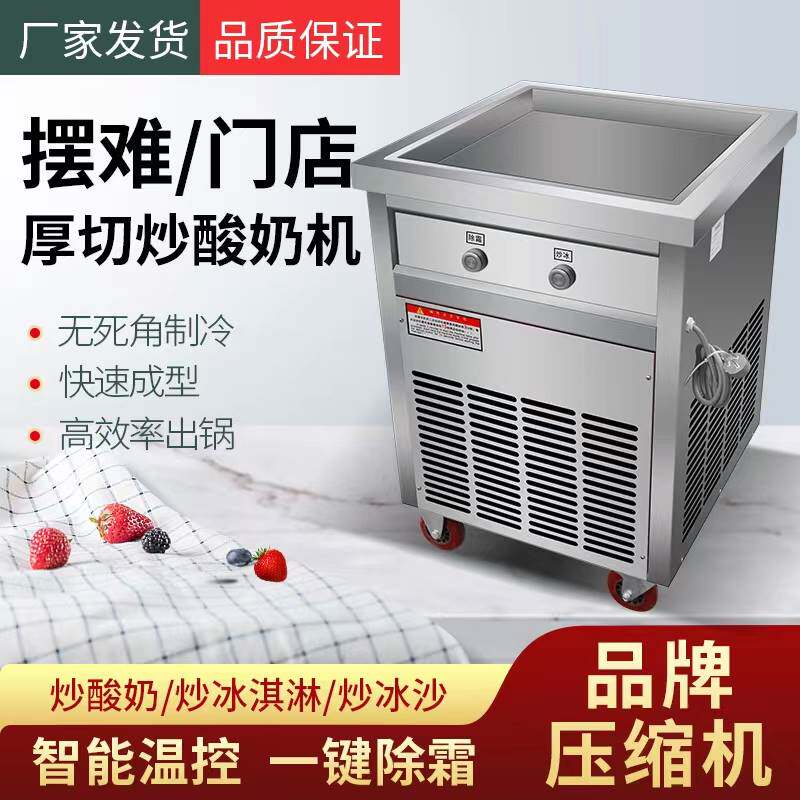 Customized net red fried yogurt machine commercial automatic ice cream ice cream roll special machine single double pot thick yogurt