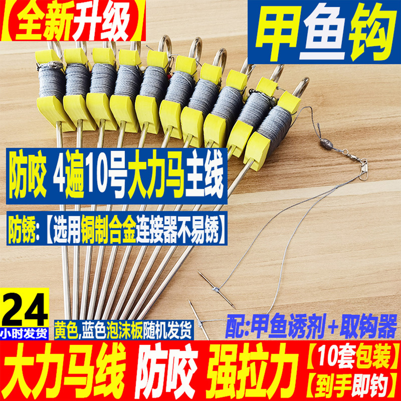 New Set of Fishing Hooks for Catching Soft-Shelled Turtles, Complete Set with Line, Black Fish, Yellow Spiny Fish, Crooked Mouth Hook, Old Turtle Hook, Straight Needle Set
