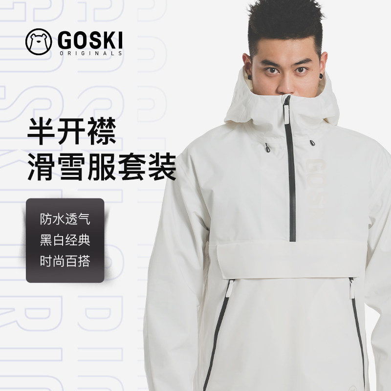 GOSKI ski suit women's veneer waterproof windproof warm black and white suspenders snow pants men's suit warm big Pro fan