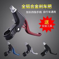 Bicycle brake handle universal Giant mountain bike brake handle childrens bicycle brake handle disc brake accessories