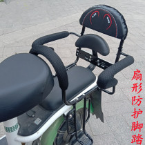 Emma Yadi electric car child seat rear rear seat child fence battery car tram big child guardrail seat