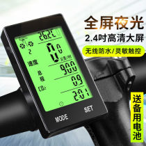 Mountain road bike wireless stopwatch Chinese waterproof luminous speedometer speed odometer Giant stopwatch