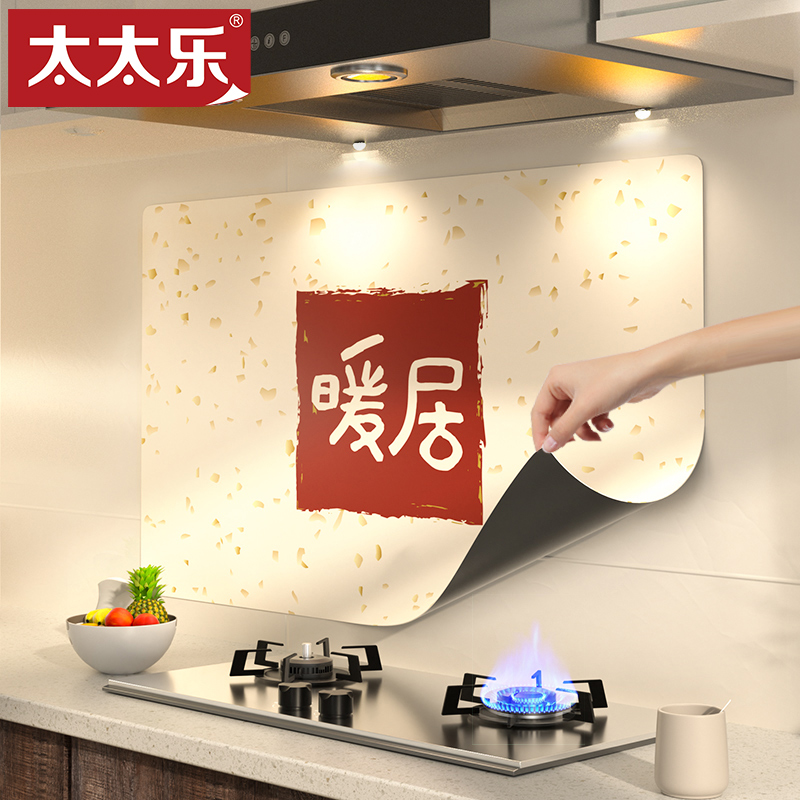 Mrs. Le Kitchen Oil-proof Stickers Waterproof and Moisture Resistance High Temperature Cooktop Wall Decoration Wallpaper Household Tile Decoration