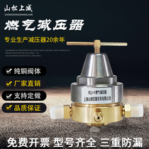 Mountain pine upper minus RQJ-4 gas pressure reducing pressure regulation gas pipe day gas pressure reducer pre-heating oxygen pressure reducer