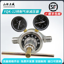 Shanghai YQK-12 air pressure reducer pressure gauge marine air pressure reducing valve pressure regulating valve pipeline gas pressure reducing valve